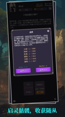 异世界废物摆烂崛起之无限启灵游戏手机版