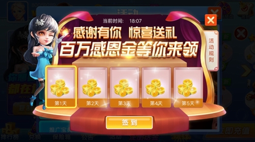 千秋娱乐棋牌最新版
