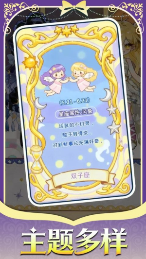 精灵花园物语官方安卓版