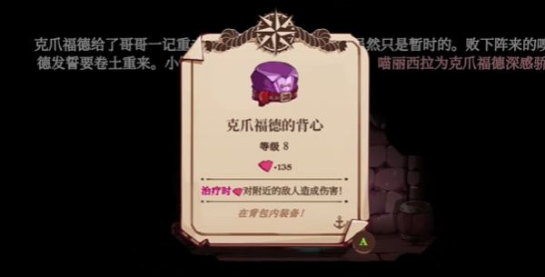 克爪福德套装获取攻略配图12