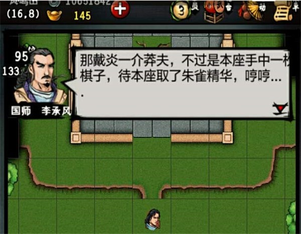 江湖风云录OPPO版