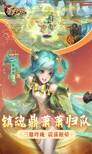 新斗罗大陆华为版