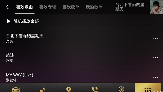 使用教程配图7