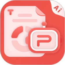 爱做ppt手机版