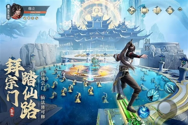 凡人修仙传人界篇0.1折充值版宣传图