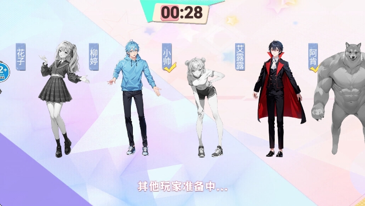 樱校捉迷藏大作战手游最新版