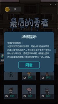 最后的勇者