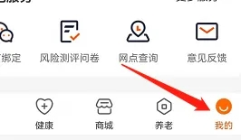 平安好福利app6