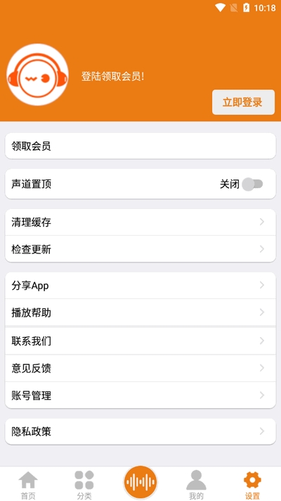 人人听app免费听书最新版