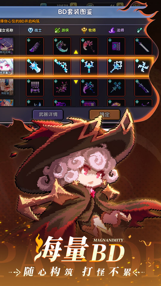 我的勇者魔力数娱版本