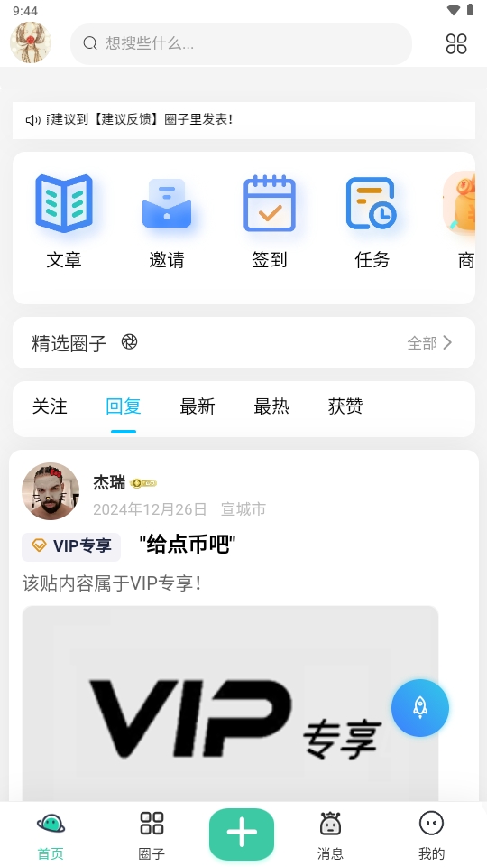 极乐之地社区app手机版
