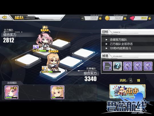 碧蓝航线九游服