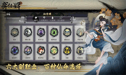 弈仙牌手机版
