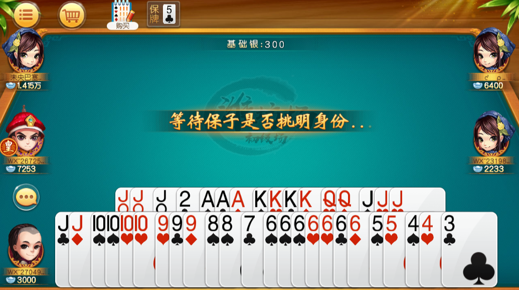 同城游保皇老版本下载