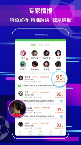 探球帝最新官方版下载