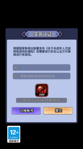 刺客传说官方版 刺客传说官方版