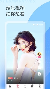 91轻量版 最新版
