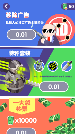 Wobble Man(是特工就上一百层单机中文版) Wobble Man(是特工就上一百层单机中文版)
