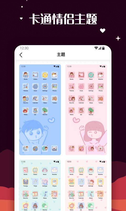 百变图标 免费版无广告