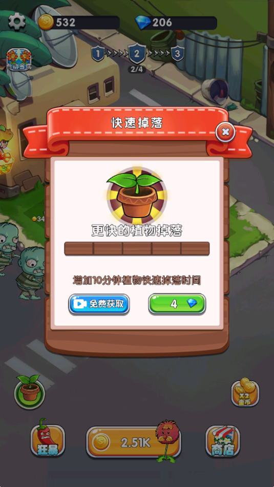部落保卫之战 无广告版