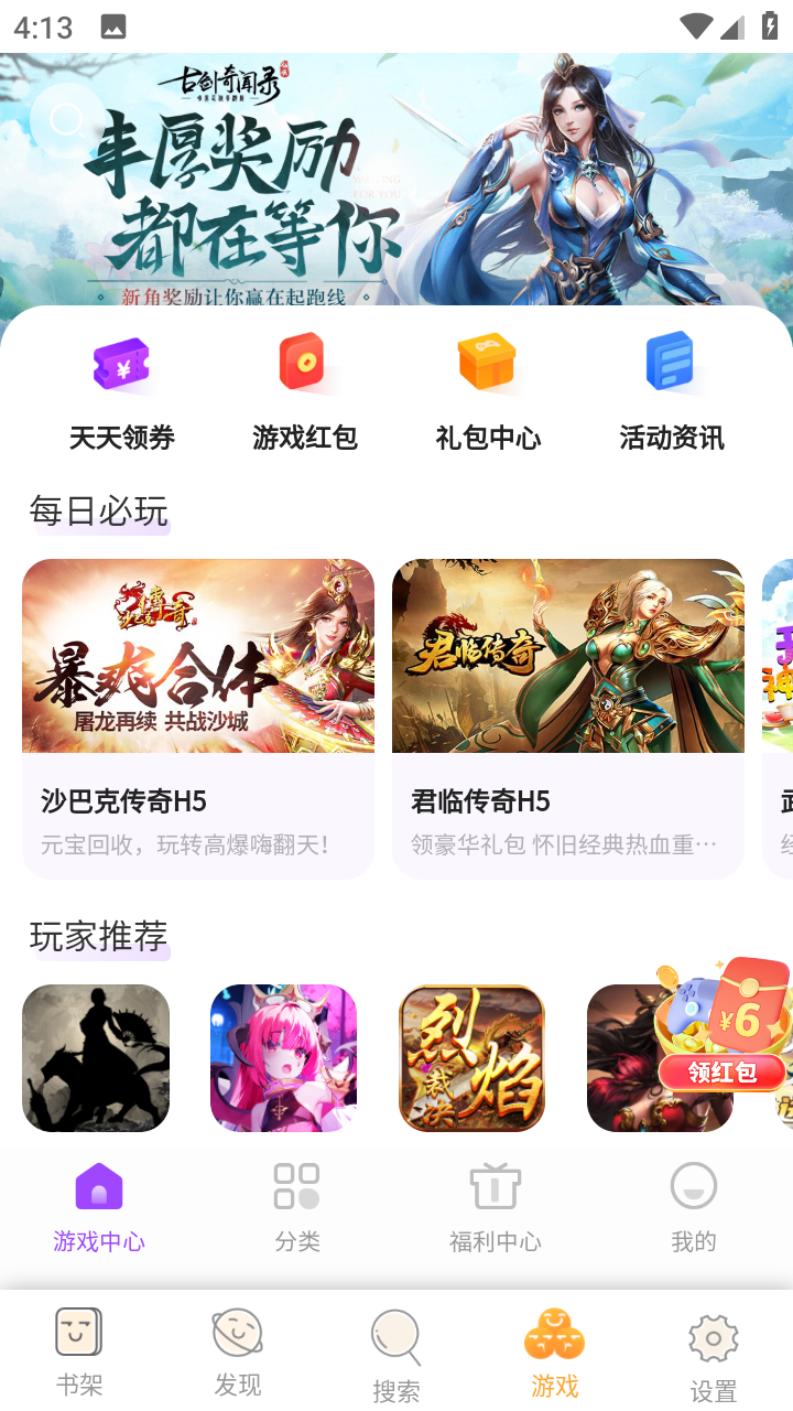 石器书屋十八小说官方版下载