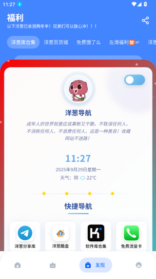 洋葱酷盒app安卓版下载