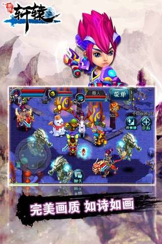 明珠轩辕