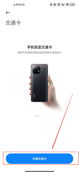 小米钱包门禁卡下载