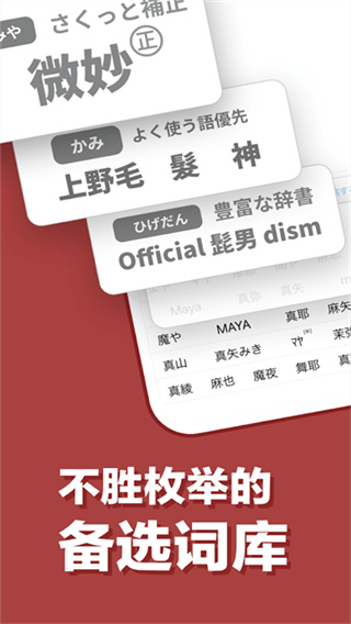 Simeji安卓版下载
