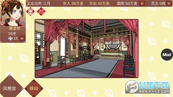 女帝的日常无限灵玉无限精力版