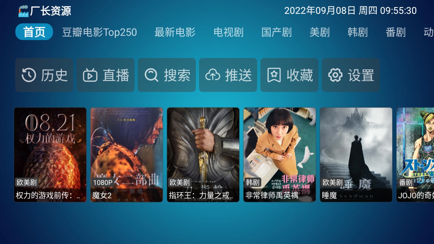TV影视app最新版