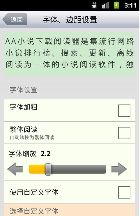aa小说