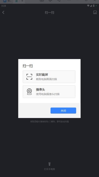 条码精灵app下载官方版