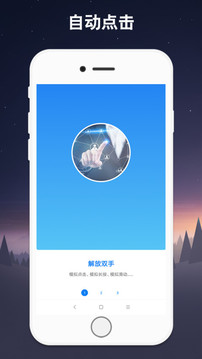 连点器 2026免费永久版