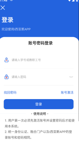 i西亚斯官方版 i西亚斯官方版