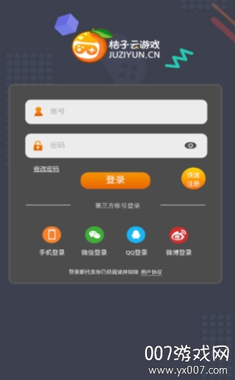 桔子云游戏平台官方手机版