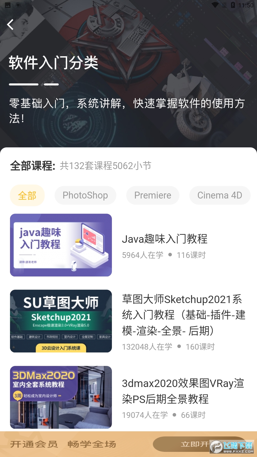羽兔网官方版