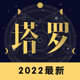 塔罗牌