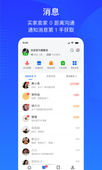 抖音电商