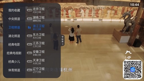 高清电视 安卓版