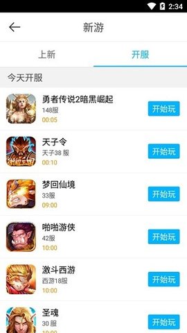 77游戏盒 最新版