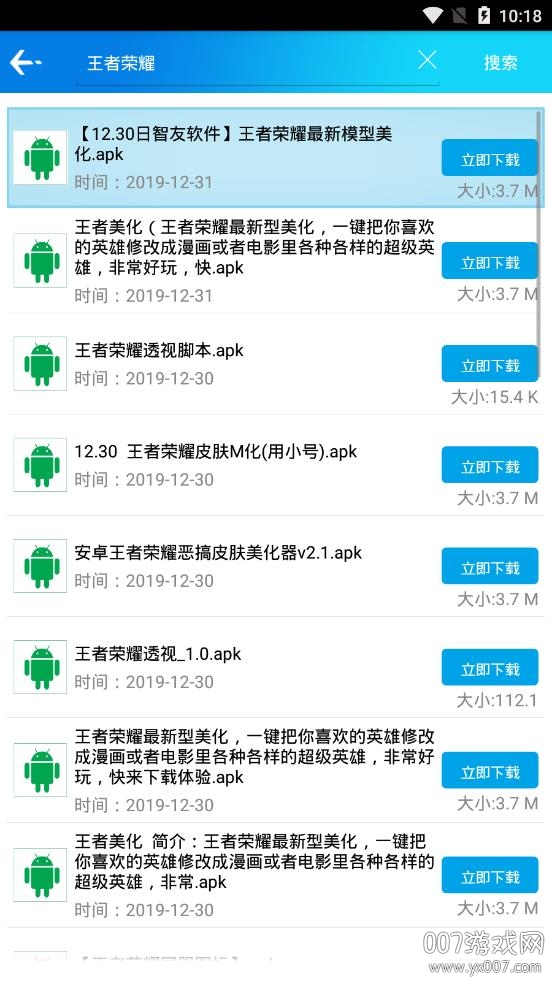 聚应用app优选汇版下载(应用营地)