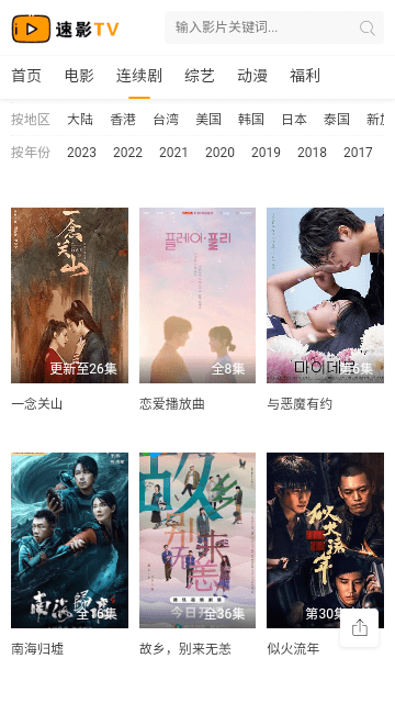 速影t