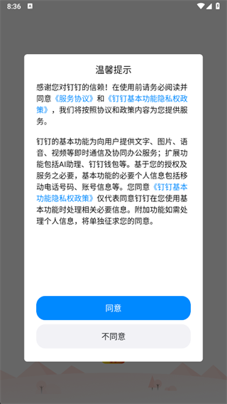 智慧牧原pro最新版2025