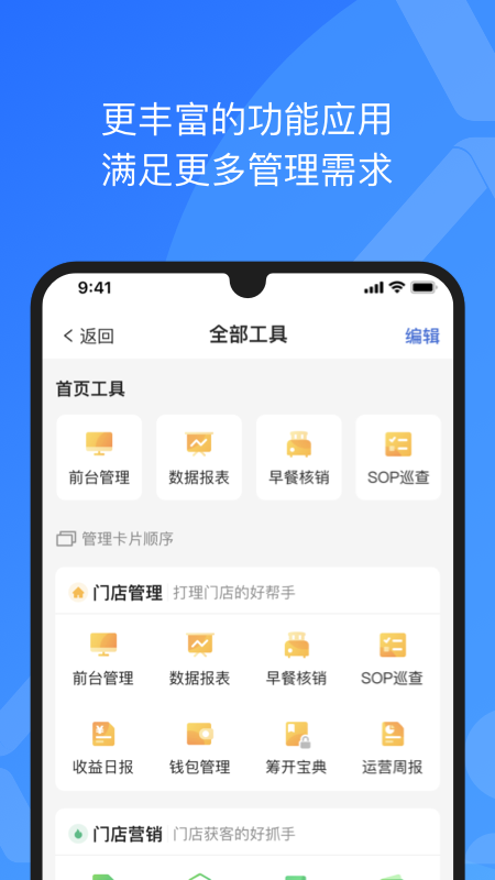 XPMS安卓版