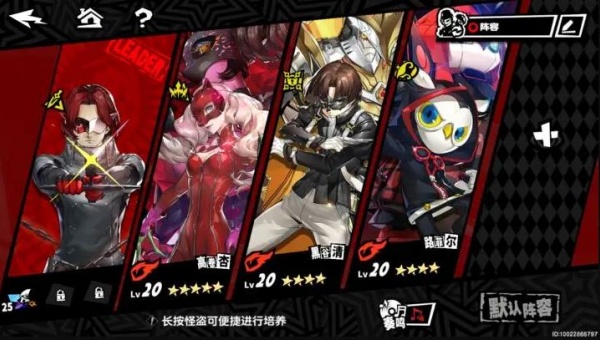 女神异闻录p5x(女神异闻录夜幕魅影)手游官方安卓版下载 女神异闻录p5x(女神异闻录夜幕魅影)手游官方安卓版下载