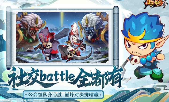 造梦西游4 官方版