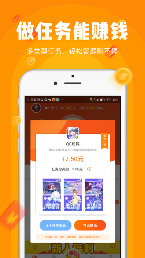 小啄赚钱 赚钱版