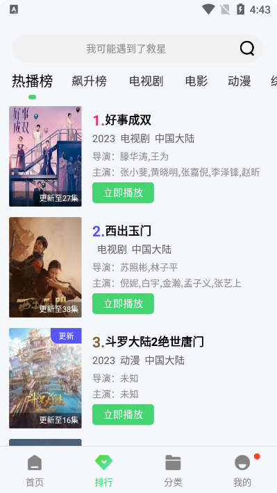 骆驼影视 免费版