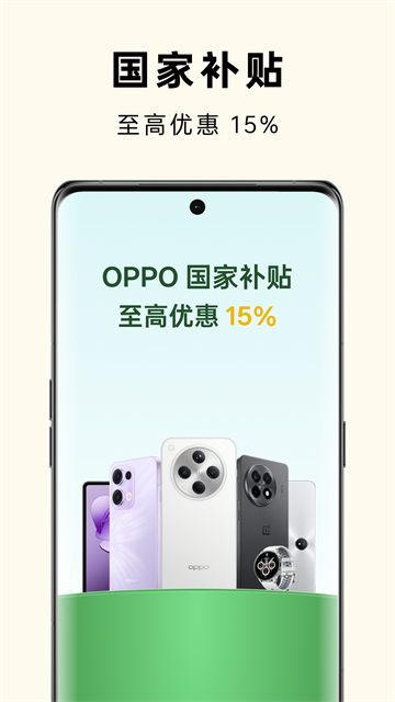 欢太商城(改名oppo商城)